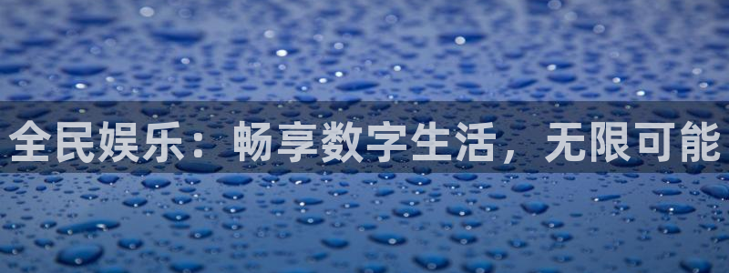 威九国际代理